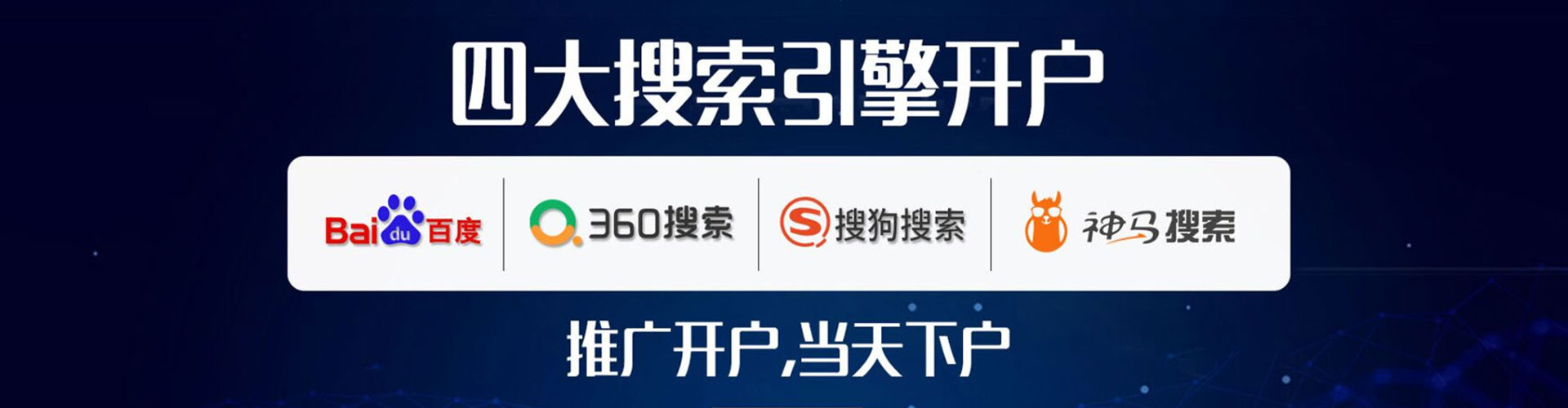 罗甸推广竞价